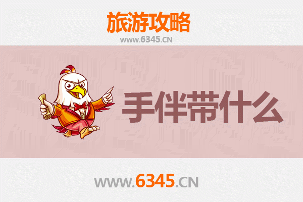 高雄前镇出发｜南澳岛全攻略：碧海蓝天与必买手信指南